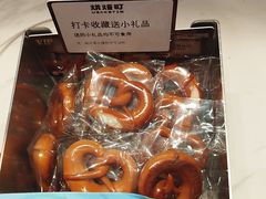 -烘焙町面包店(西四店)