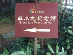 -李小龙乐园(顺德均安店)
