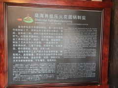 -燊海井
