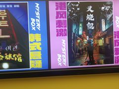 -谜盒子奇幻密室(南屏店)