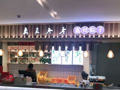-真真老老(南湖服务区店)