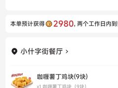 -肯德基(大悦城D馆店)