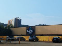 -山姆会员商店(杨桥西路店)