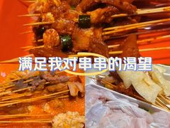 -袁记串串香火锅(郑和中路店)