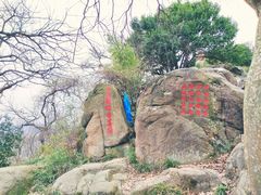 -灵岩山风景区