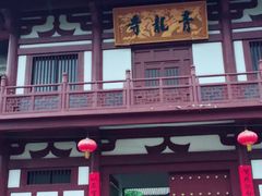 -西安青龙寺遗址景区