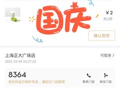 -喜茶(上海正大广场店)