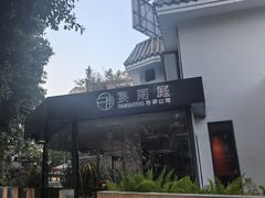 -宴南庭·闽味小馆