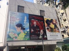 -百老汇电影中心(油麻地店)