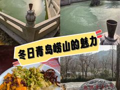 -青岛崂山太清宫