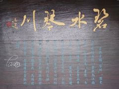 -常熟方塔园