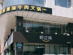 -友立得蛋糕(师大店)