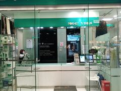 -福奈特洗衣洗鞋(莘谭路店)