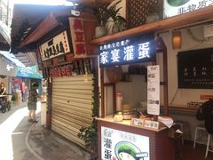 门面-家宴·灌蛋·沙茶面(曾厝垵店)