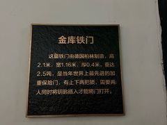 -沈阳金融博物馆