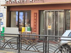 -山海菜馆·海肠捞饭·青岛菜(栈桥店)