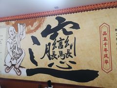 -福瑞记老孙头biangbiang面(新生路店)