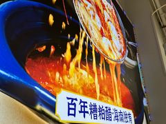 -太琼糟粕醋火锅·海南老爸茶(海棠湾臻选店)