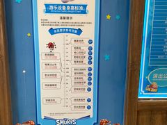 -蓝精灵乐园·世茂精灵之城主题乐园