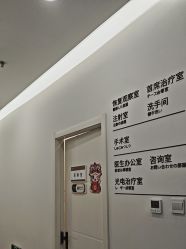 -和颜一美轻医美连锁