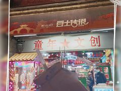 -北京前门大栅栏