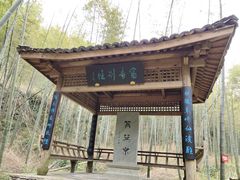 -黄公望隐居地