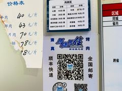 -马晓马佳牛羊肉(新合路店)