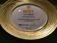 -龙虾酒吧扒房(宁波香格里拉店)