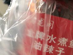 -雲蜀龙阁·金牌水煮鱼(方庄店)