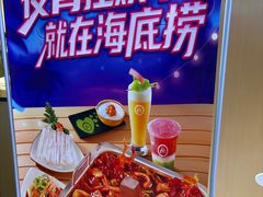-海底捞火锅(王府井银泰in88店)