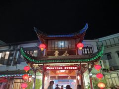 -贵人御膳
