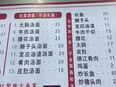 -三百碗宝应长鱼面(板仓街店)