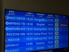 -福州长乐国际机场