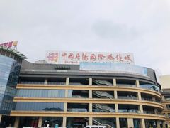 -中国丹阳眼镜城