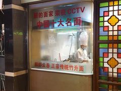 -丽的面家(多宝路店)