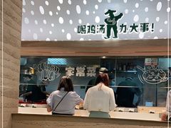 -老乡鸡(融科天地店)