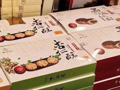 -桃源村(老门东店)