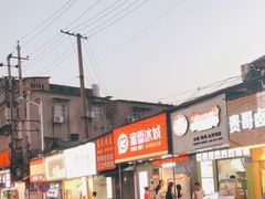 -蜜雪冰城·冰淇淋与茶(长郡中学店)