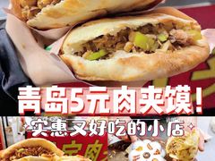 -灵宝肉夹馍(庐山路店)