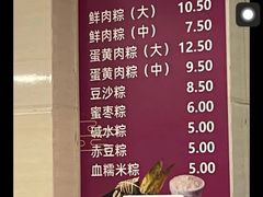 -璐坊粽王(复兴中路店)