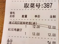 账单-美芝莲(东方宝泰店)