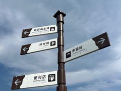 -白草畔自然风景区