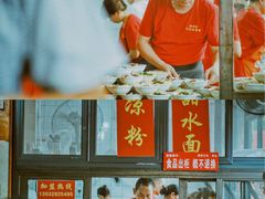 -洞子口张老二凉粉(文殊院店)