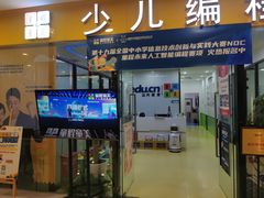 -童程童美·信息学竞赛·乐高机器人编程(长宁来福士校区)