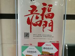 -旺达·福州菜(正大广场店)