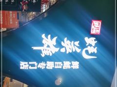 -蚝英雄鲜蚝自助专门店(长楹天街直营店)