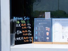 -Beans Solo豆号咖啡(百家湖花园店)