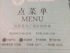 -青叶202都市餐厅(迪诺水镇店)