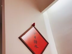 -彬媽糖水(侨鑫国际店)