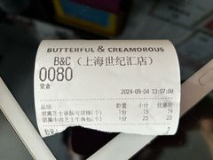 -B&C黄油与面包·THE GARDEN BAKERY概念店(世纪汇店)